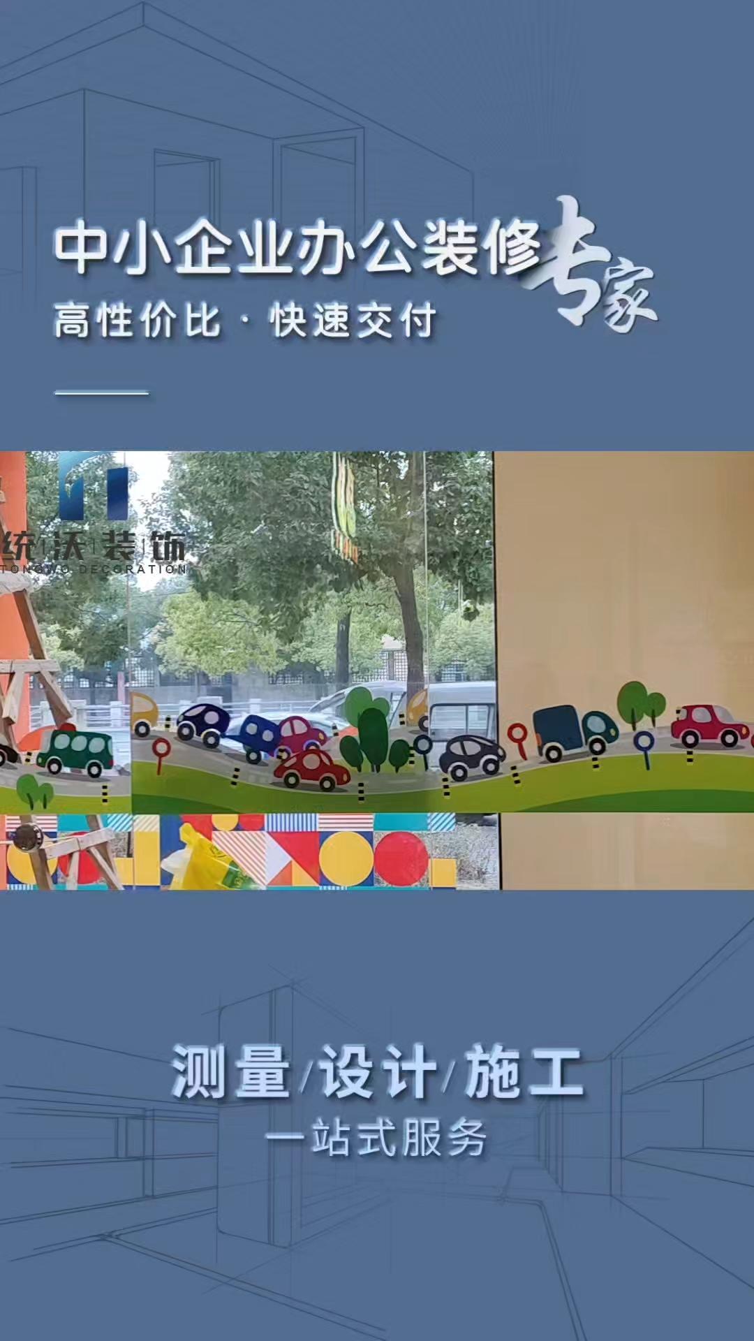 1统沃装饰-装修施工工地实拍