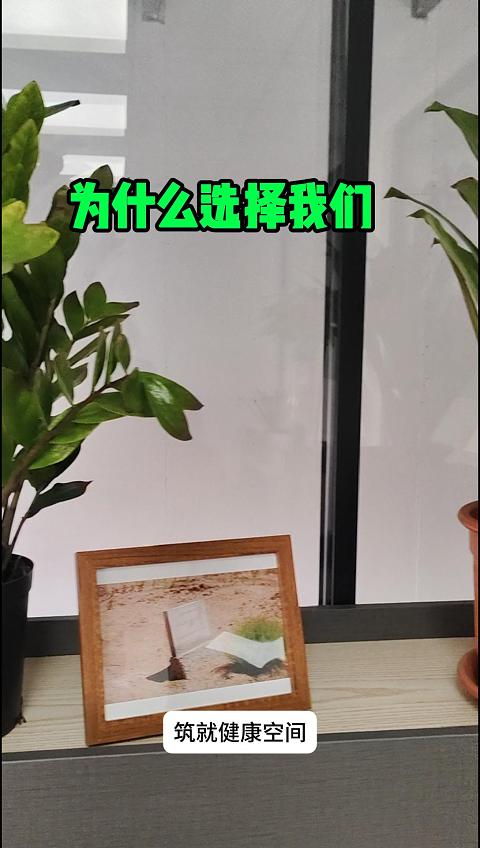 为什么选择我们